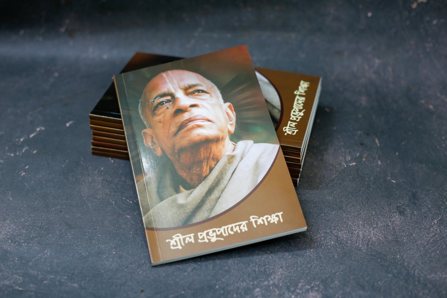 প্রভুপাদের শিক্ষা