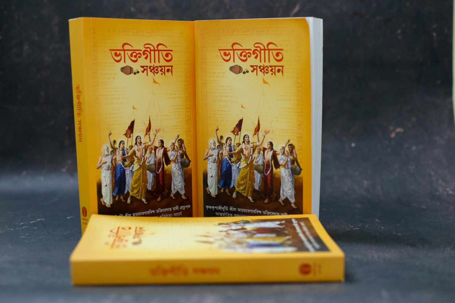 Bhaktigiti Sanchayan